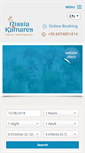 Mobile Screenshot of nissiakamares.gr